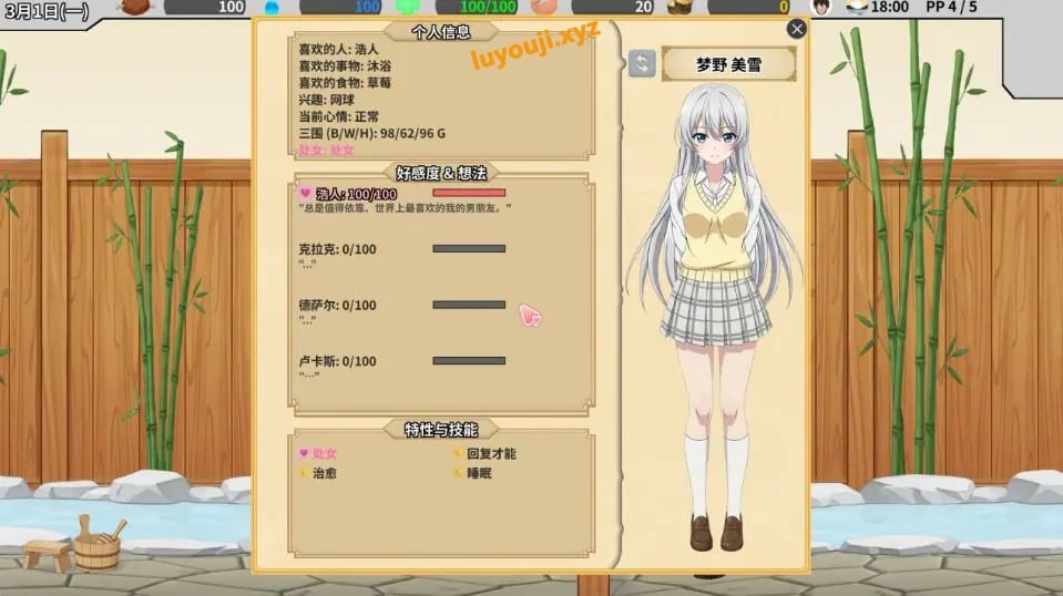 【PC/官中/精品/SLG游戏/3.70G】异世界NTR旅馆 ~恋人与妹妹在不知不觉间被夺走~ Ver1.14 官中版+精品SLG游戏+3.70G