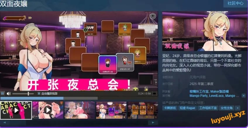 【PC/官中/卡牌肉鸽/SLG游戏/1.0G】双面夜孃（嬢王のウラオモテ） Ver1.3.19 官方中文步兵版 正式版+存档+卡牌肉鸽SLG游戏+1.0G