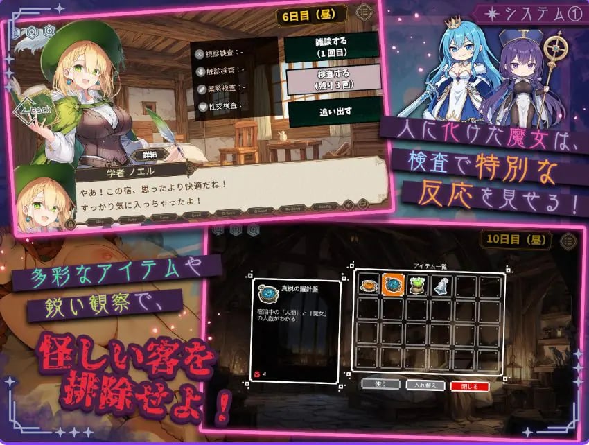 【PC/汉化/探索/SLG游戏/2.60G】别让魔女住进这间旅馆（この宿に魔女を泊めるな）Ver1.1.0 正式版+自带全回想+探索SLG游戏+2.60G