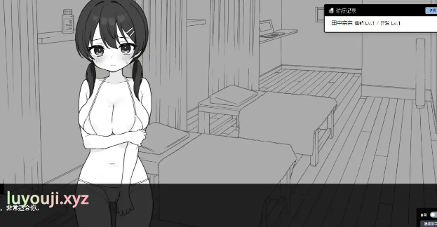 【PC/官中/日系/2D/SLG游戏/226M】 心跳加速!X感按摩 (ドキドキ!性感マッサージ) Ver1.06 官方中文正式版+日系2DSLG游戏+226M