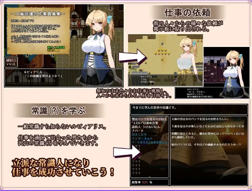 【PC/AI汉化/日式/RPG游戏/710M】 露比爱丽丝的求职活动记(ルビィアリスの就職活動記)Ver1.01 内嵌AI汉化版+日式RPG游戏+710M-中文绅士啊游戏下载,黄游,色情手机游戏,绅士漫画,里番