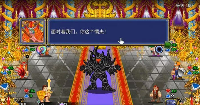 苏打地牢2 v1.2.21 安卓中文移植版 复古像素冒险RPG游戏 200M