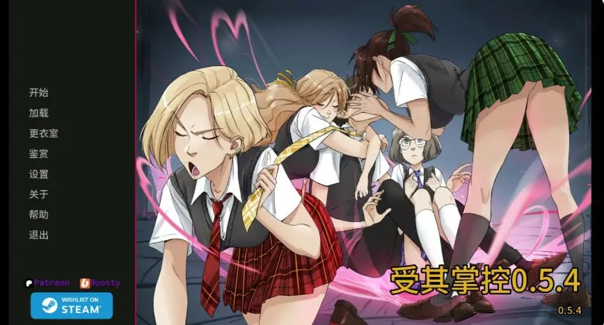 【PC/安卓/AI汉化/欧美/SLG游戏/1.3G】受其掌控 (Under Your Spell)Ver0.5.4 AI汉化版+PC+安卓+欧美SLG游戏+1.3G
