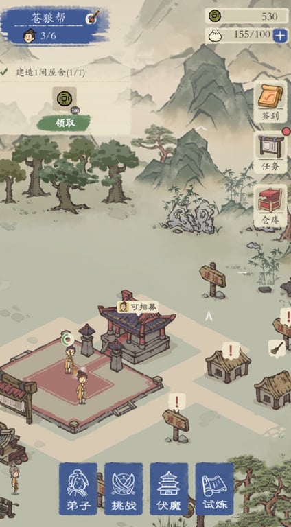 最强门派 v1.4.9 安卓官方中文版+作弊菜单 经营模拟游戏 100M