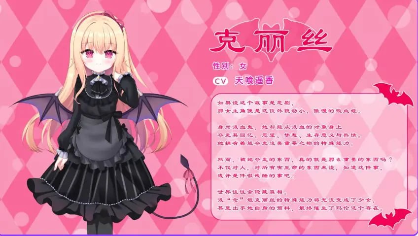 【PC/官中/日式/ADV游戏/2.80G】 小小吸血姬 (ちんまい吸血姫) 官中步兵版+存档+日式ADV游戏+2.80G