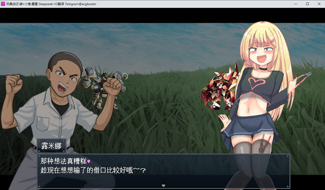 玩具战记 雌×小鬼重建 v1.01 AI汉化版 回合制战斗RPG游戏+全CG 1G
