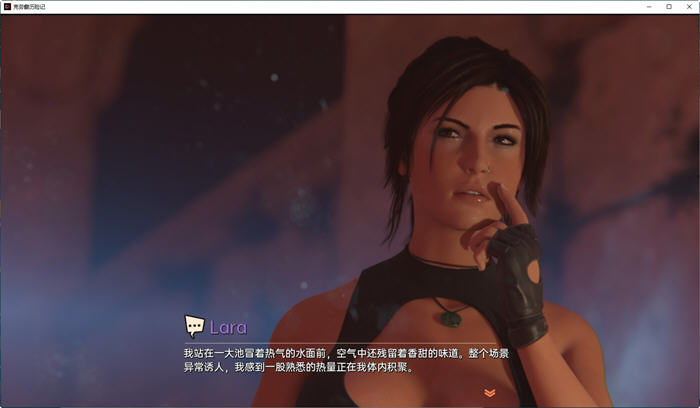 探索劳拉的奇妙旅程【克劳馥历险记(Croft Adventures) ver0.6.8b 汉化版 PC+安卓 同人SLG游戏】