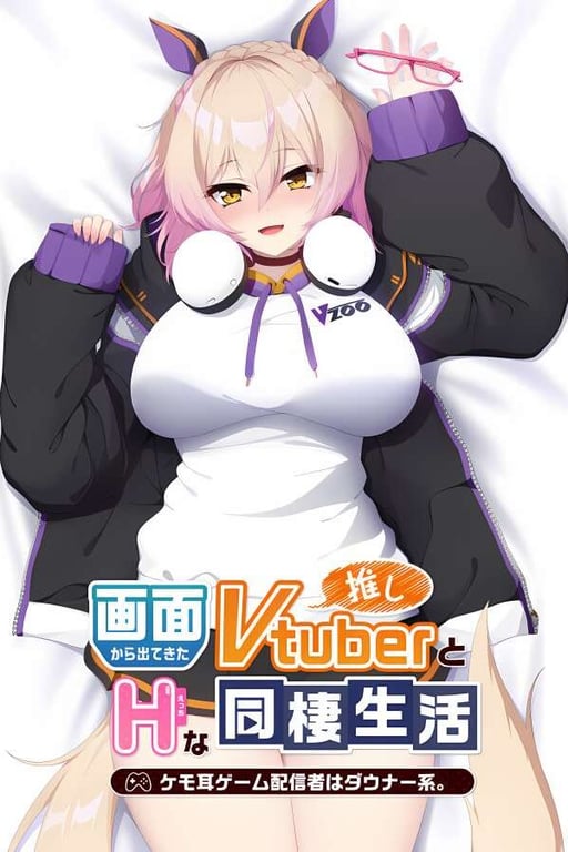 从画面中出来的我推Vtuber的同居生活:兽耳游戏主播是消极者/My Oshi Vtuber Chill And Vibey Beast Girl Game Streamer(V250220+集成Build.14751108+全DLCs)