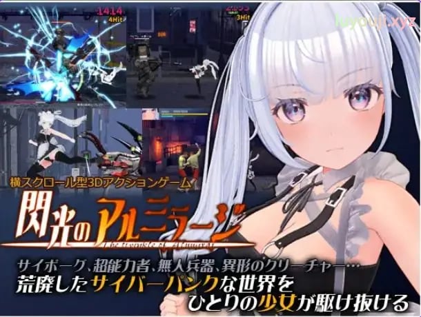 【PC/官中/格斗/ACT游戏/11.30G】 闪光的阿尔米拉吉 （閃光のアルミラージ） Ver1.1.0 官中版+格斗ACT游戏+11.30G-中文绅士游戏下载,黄游,色情啊手机游戏,绅士漫画,里番