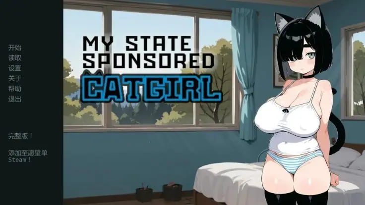 【PC/安卓/AI汉化/日系/2D/SLG游戏/1.6G】国家配给的猫娘 (My State Sponsored Catgirl) Ver0.91 AI汉化版+PC+安卓+日系2DSLG游戏+1.6G-中文绅士游戏下载,黄游,色啊情手机游戏,绅士漫画,里番