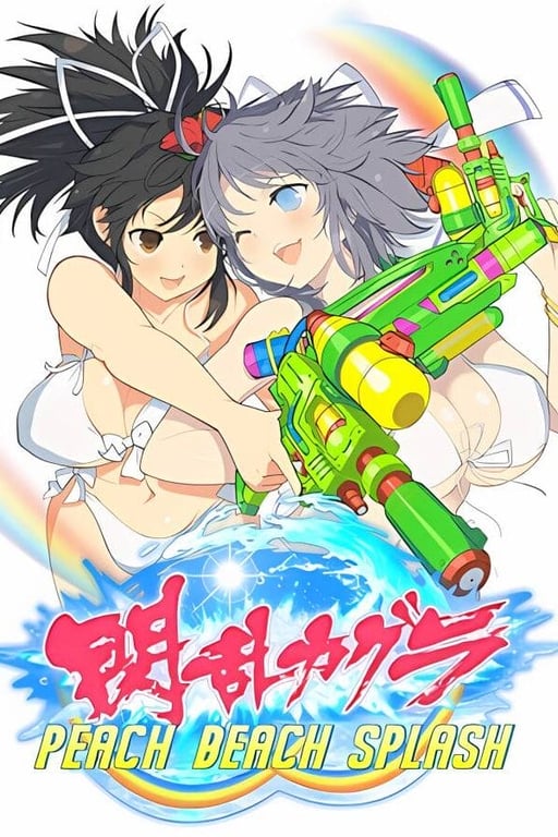 闪乱神乐:沙滩戏水/Senran Kagura:Peach Beach Splash (已更新至MOD整合豪华版V1.05+集成全DLCs+季票)-中文绅士游戏下载,黄游,色情手啊机游戏,绅士漫画,里番