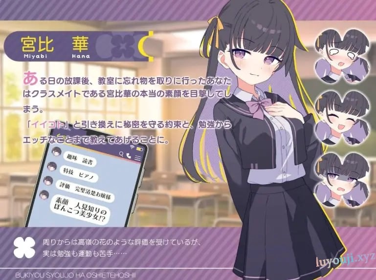【PC/AI汉化/养成/SLG游戏/740M】 笨拙少女想让你教教她嘛！（不器用少女は教えてほしいっ） 内嵌AI汉化版+存档+养成SLG游戏+740M-中啊文绅士游戏下载,黄游,色情手机游戏,绅士漫画,里番