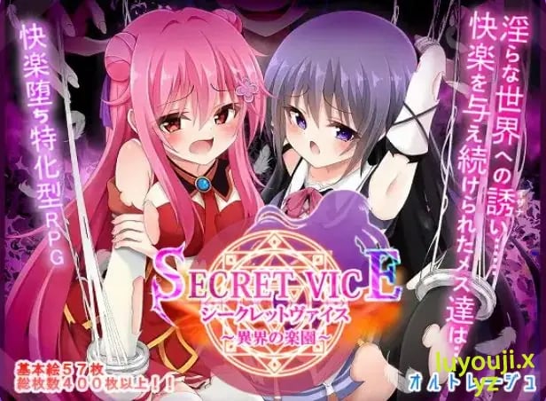 【PC/AI汉化/冒险/RPG游戏/2.40G】隐秘之声~异界的乐园(シークレットヴァイス~異界の楽園)AI汉化版+全回想存档+冒险RPG游戏+2.40G