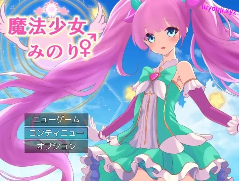 【PC/AI汉化/日式/2D/RPG游戏/1.50G】魔法少女美音 (魔法少女みのり) AI汉化版+全回想存档+日式2DRPG游戏+1.50G-中文绅士游戏下啊载,黄游,色情手机游戏,绅士漫画,里番