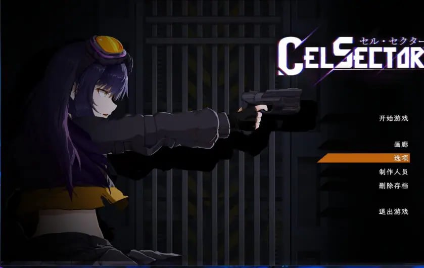 【PC/官中/动作/ACT游戏/600M】 细胞领域 （CelSector） Ver1.1.1 官中版 正式版+存档+动作ACT游戏+600M