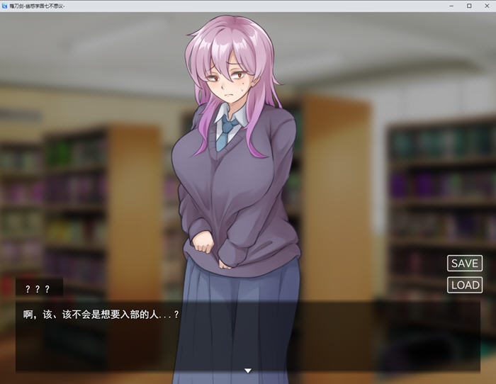 绅士游戏新体验:妖刀:幽惑学园七不思议 v1.0 AI汉化版 RPG游戏的奇幻之旅