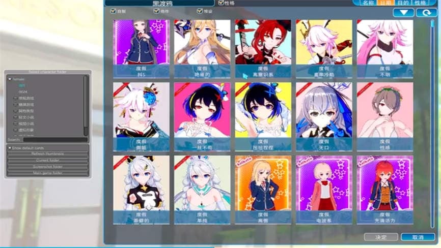 恋活2:MOD整合版/Koatsueaunxcy（V1.1.4+集成全DLCs+大量人物卡+各种插件+大量MOD）