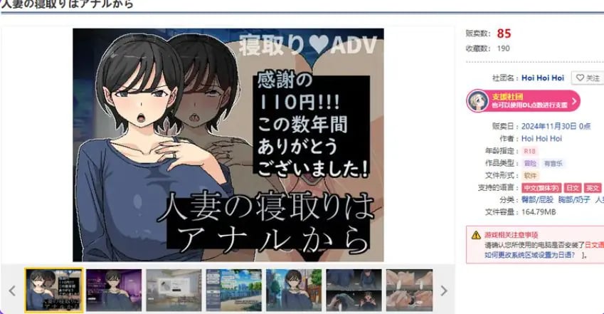 【PC/官中/日式/RPG游戏/320M】横刀夺爱人妻（人妻の寝取りはアナルから） Ver1.10 官中版+存档+日式RPG游戏+320M