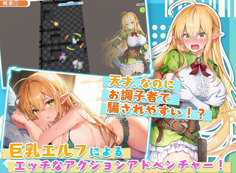 【PC/生肉/动作/RPG游戏/2.10G】过于纯情的天才精灵的磨难 (チョロすぎ天才エルフのな受難) 生肉版+自带全回想+动作RPG游戏+2.10G