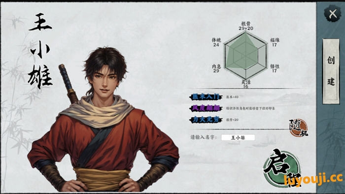 万象群侠传 v0.11 官方中文版 国产角色扮演游戏 500M