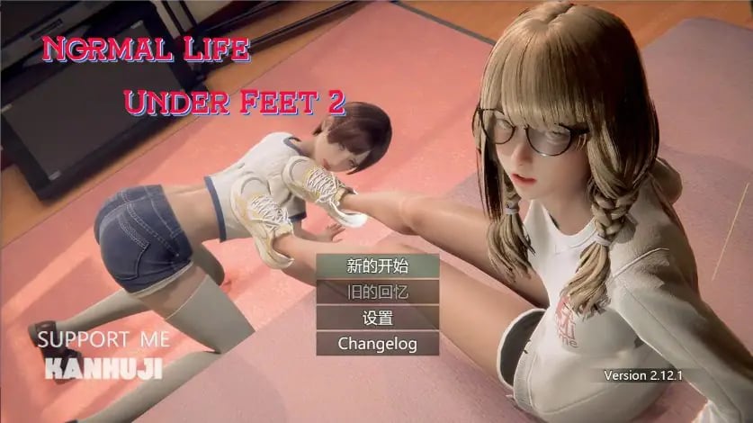 【PC/官中/日式/RPG游戏/4.20G】 脚下的正常生活(Normal Life under Feet) Ver2.14.0 官中步兵版+日式RPG游戏+4.20G