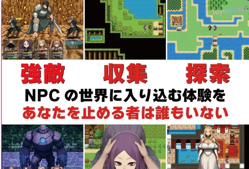 【PC/AI汉化/探索/RPG游戏/1.50G】NPC奸 无反应的她们 绿之国篇(NPC姦 無反応な彼女たち 緑の国編)AI汉化版+全回想存档+探索RPG游戏+1.50G