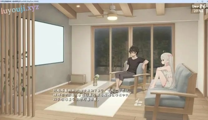 【PC/安卓/官中/互动养成/SLG游戏/4.20G】 和存在感薄弱妹妹一起的简单生活（存在感薄い妹との簡単生活）Ver0.9D 官方中文版+存档+作弊码+PC+安卓+互动养成SLG游戏+4.20G