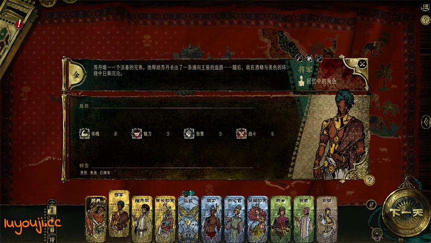 苏丹的游戏:Mod整合版/Sultans Game Mod(V1.0.11550+集成加强版Mod)