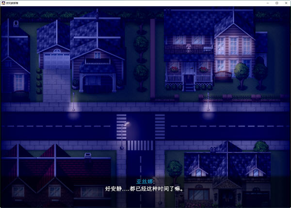 刀剑神域:气息遮断陷阱 第二部 ver0.501 中文版 RPG游戏 2.6G