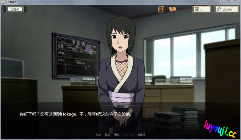 火影女忍者训练师 v0.28.1 中文作弊版 PC+安卓 同人SLG游戏 1.8G