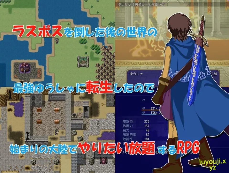 【PC/AI汉化/日式/RPG游戏/660M】 转生勇者与NPC奸~从村民到王女再到魔王~ Ver1.02 AI汉化版+日式RPG游戏+660M