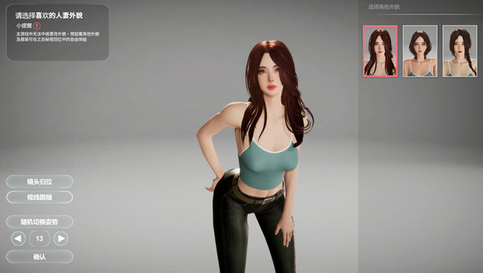 探索邻居的魅力人生【隔壁的绝美房客 v1.3.19 STEAM官方中文版 模拟SLG游戏】
