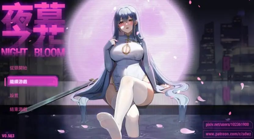 【PC/安卓/官中/国风/RPG游戏/3G】夜幕之花 Ver0.585 无码版+官方中文+PC+安卓+国风RPG游戏+3G