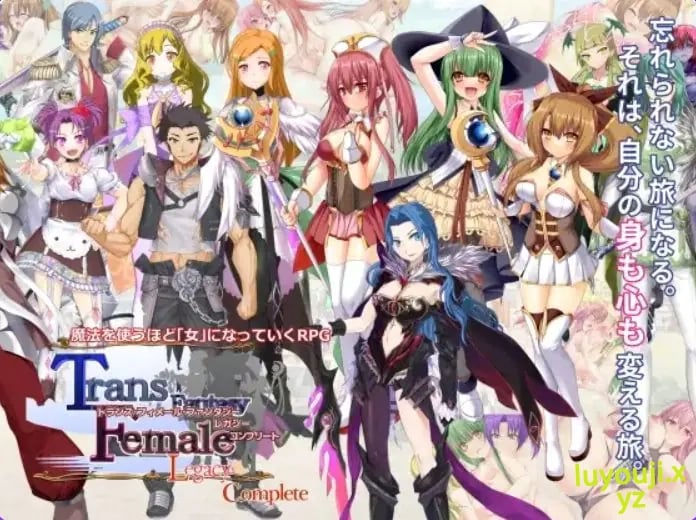 【PC/AI汉化/日式/RPG游戏/3.90G】跨性别女性幻想:遗产 完全版 Ver3.0.6 内嵌AI汉化版 本体+后日谈+攻略+存档+日式RPG游啊戏+3.90G