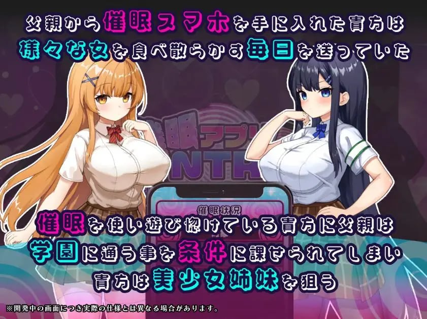 【PC/AI汉化/探索/RPG游戏/2.10G】催眠APP NTR 沦为男人们处理器的姐妹 心音与诗乃 Ver1.0.4 AI汉化版+全回想存档+探索RPG游啊戏+2.10G