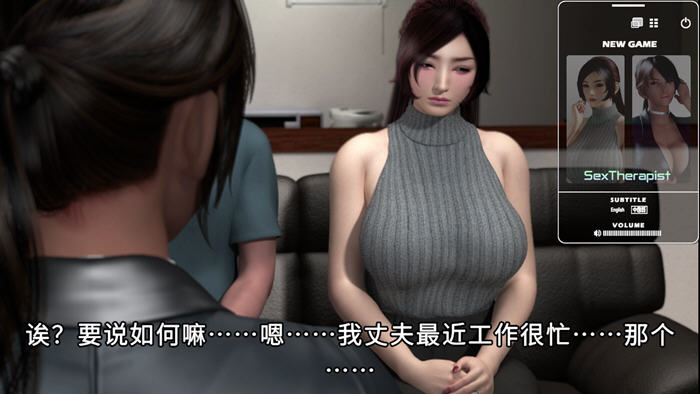 沉浸式情感治疗之旅【心灵情感治疗师 DL官方中文字幕版 3D影视互动游戏 3.8G】