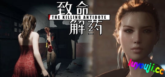 致命解药 v0.5.2 官方中文版 3D动作冒险游戏&更新 4.2G-中文绅士游戏下载,黄游,色情手机游戏,绅士啊漫画,里番