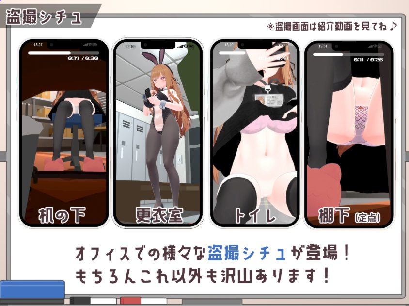 【PC/汉化/日式/SLG游戏/1.70G】 办公室偷拍～那个令我在意的新人女孩～ （オフィス盗撮 〜気になる新人のあの子〜）正式版+日式SLG游戏+1.70G