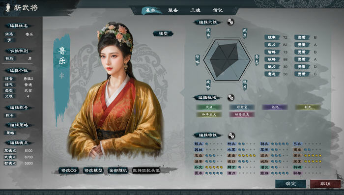 英雄立志传:三国志 v0.59.14 官方中文版整合120套人物立绘 策略SLG 4.1G