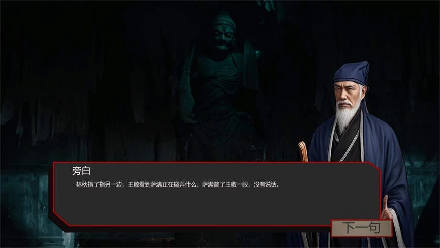 出马/Spirit Possession(V250529+集成全DLCs+Build.18642066升级挡-多结局+中文语音)