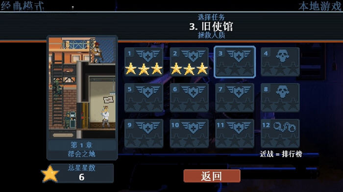 揭开行动的神秘面纱【破门而入:行动小队 v1.2.4 安卓中文版 复古画风横版动作游戏】尽在掌握