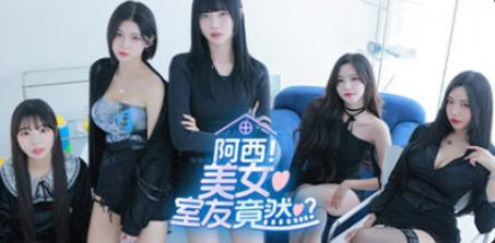 阿西, 美女室友竟然 STEAM官方中文先行版 真人影视互动游戏 4.2G-中文绅士游戏下载,黄游,色情啊手机游戏,绅士漫画,里番