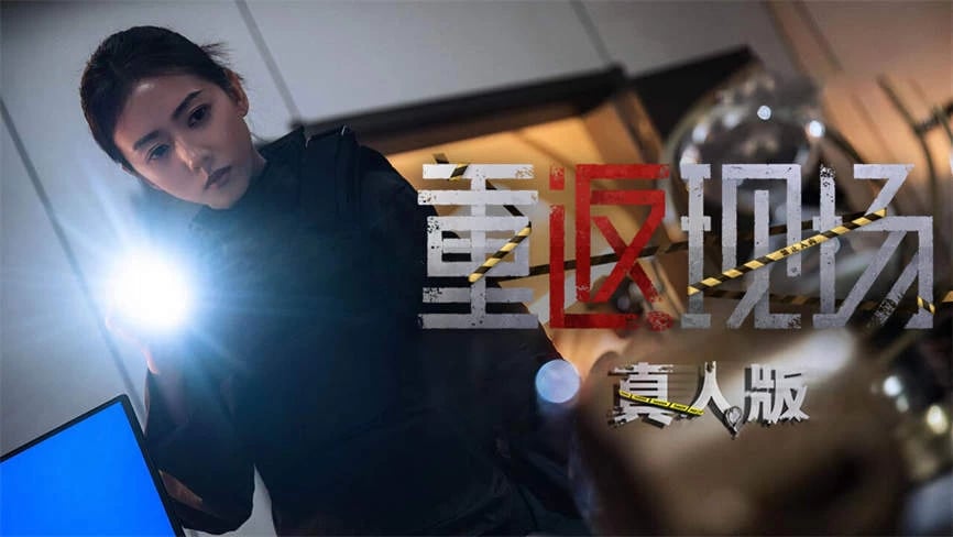 重返现场:真人版/Returning to the Scene:Live Version(集成Build.16803284升级档)