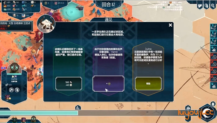 探险之旅【四海旅人 v1.0.1 STEAM安卓中文移植版 回合制策略游戏】：领略资源管理的魅力