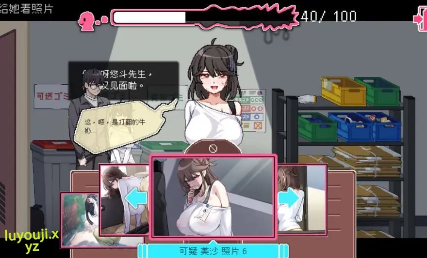 【PC/官中/爆款/SLG游戏/2.0G】 社群审查 DX (エロ検閲者 the censor) Ver5.1.0-s 官中步兵版+DLC+存档+爆款SLG游戏+2.0G