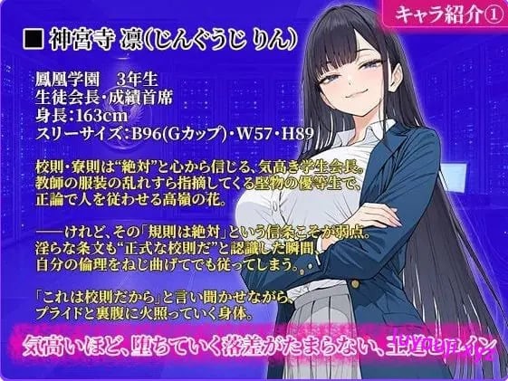【PC/AI汉化/日式/SLG游戏/680M】学校规则改变 ~用可以随意改写的作弊权限,让傲慢JK‘明白’过来~ AI汉化版+全回想+日式SLG游戏+680M