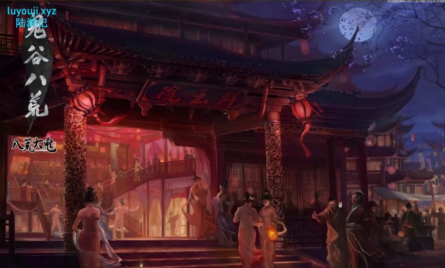 【PC/中文/正式版/整合DLC/修仙/27.4G】鬼谷八荒 Ver1.2.108 中文正式版整合所有DLC+修仙类游戏&更新+27.4G