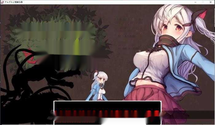 【ACT/汉化/全动态】阿尔卑斯山与危险森林 精翻汉化版+万圣节迷你游戏【整合/2.3G】