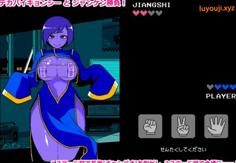 【PC/AI汉化/爆款/SLG游戏/950M】 SQ猜拳 僵尸篇 (エロじゃんけん キョンシー編) AI汉化版+作弊指令+爆款SLG游戏+950M