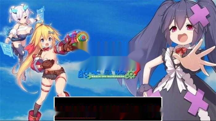 【ACT/中文/全动态】姬械技师:莉斯塔的大冒险 V1.02 官方中文步兵版【新作/全CV/1.9G】